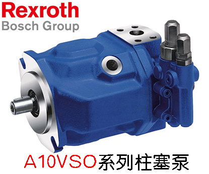 力士樂(lè)變量柱塞泵A10VO28系列