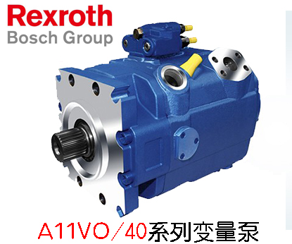 力士樂(lè)A11VO/40系列變量柱塞泵