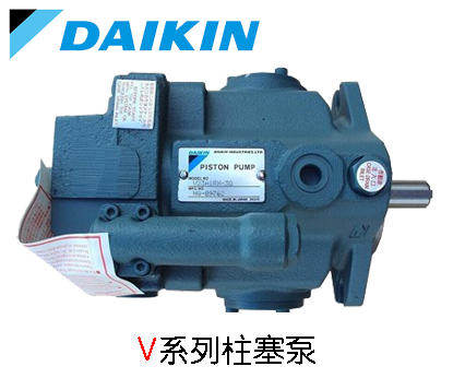 DAIKIN大金V系列柱塞泵