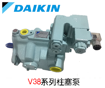 DAIKIN大金V38系列柱塞泵