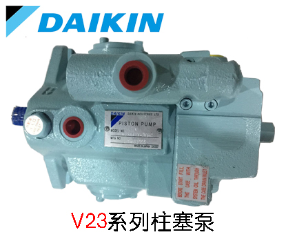日本大金柱塞泵V23系列