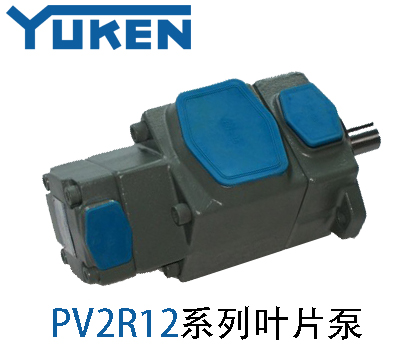 油研雙聯(lián)葉片泵PV2R12系列