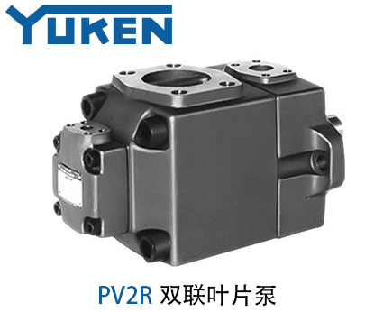 日本油研PV2R雙聯(lián)葉片泵