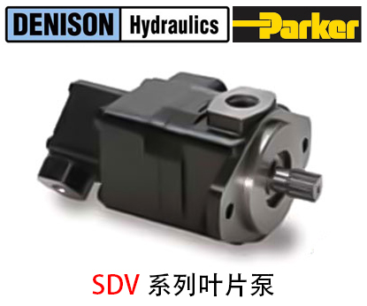 丹尼遜SDV系列葉片泵-金泰機(jī)械設(shè)備