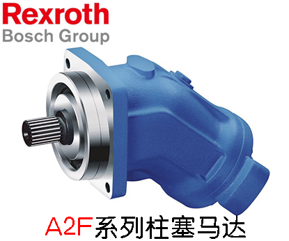 力士樂柱塞泵在現(xiàn)代液壓工程機(jī)械的應(yīng)用與發(fā)展是什么？