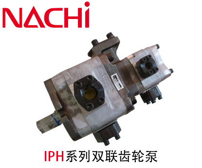不二越IPH雙聯(lián)齒輪泵_不二越齒輪泵-金泰機(jī)械設(shè)備